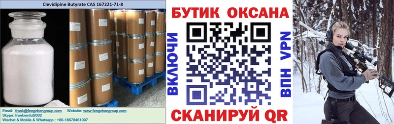 БУТИРАТ бутик  даркнет сайт  Камышлов 
