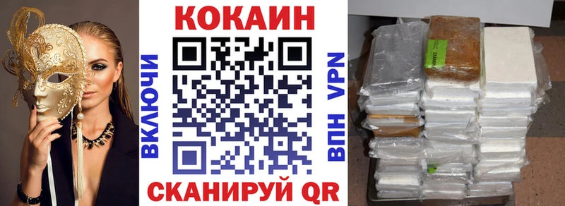 Кокаин Колумбийский  KRAKEN маркетплейс  Камышлов 
