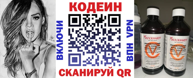 Codein Purple Drank  ссылка на мегу зеркало  Камышлов 