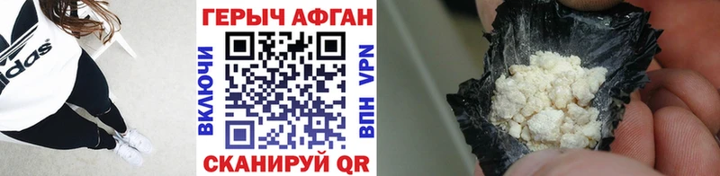 ГЕРОИН герыч блэк спрут ТОР Камышлов