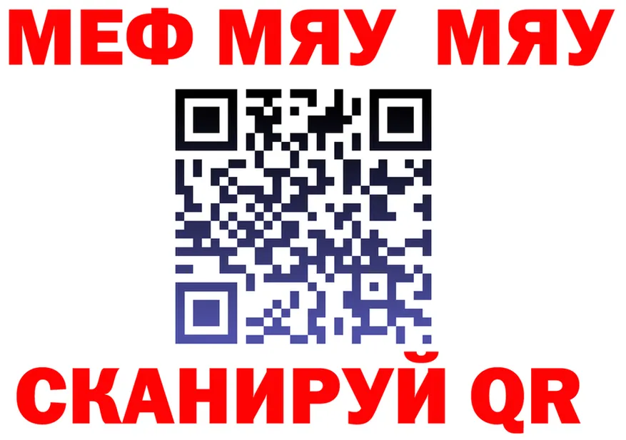 МЕФ VHQ ССЫЛКА shop мега Камышлов