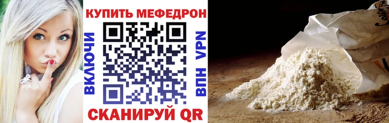 Мефедрон мука наркота Камышлов