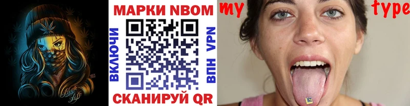 Марки NBOMe 1,5мг  наркошоп  Камышлов 